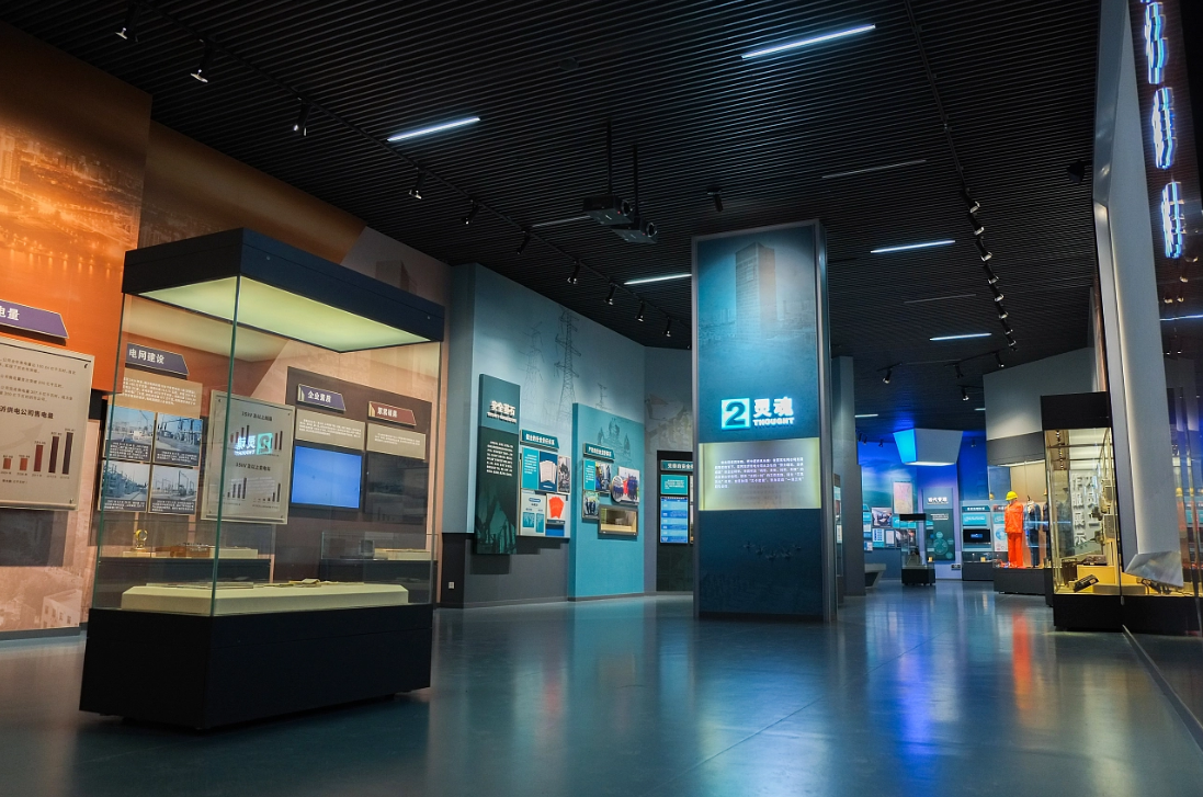 State Grid Corporation Culture Exhibition Hall.png