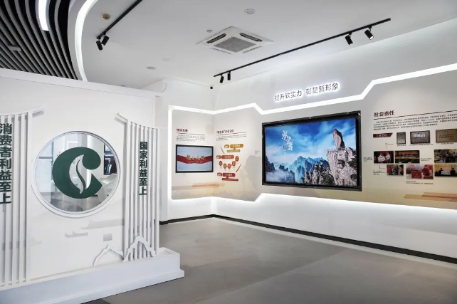 Exhibition Hall of China Tobacco Corporation.png