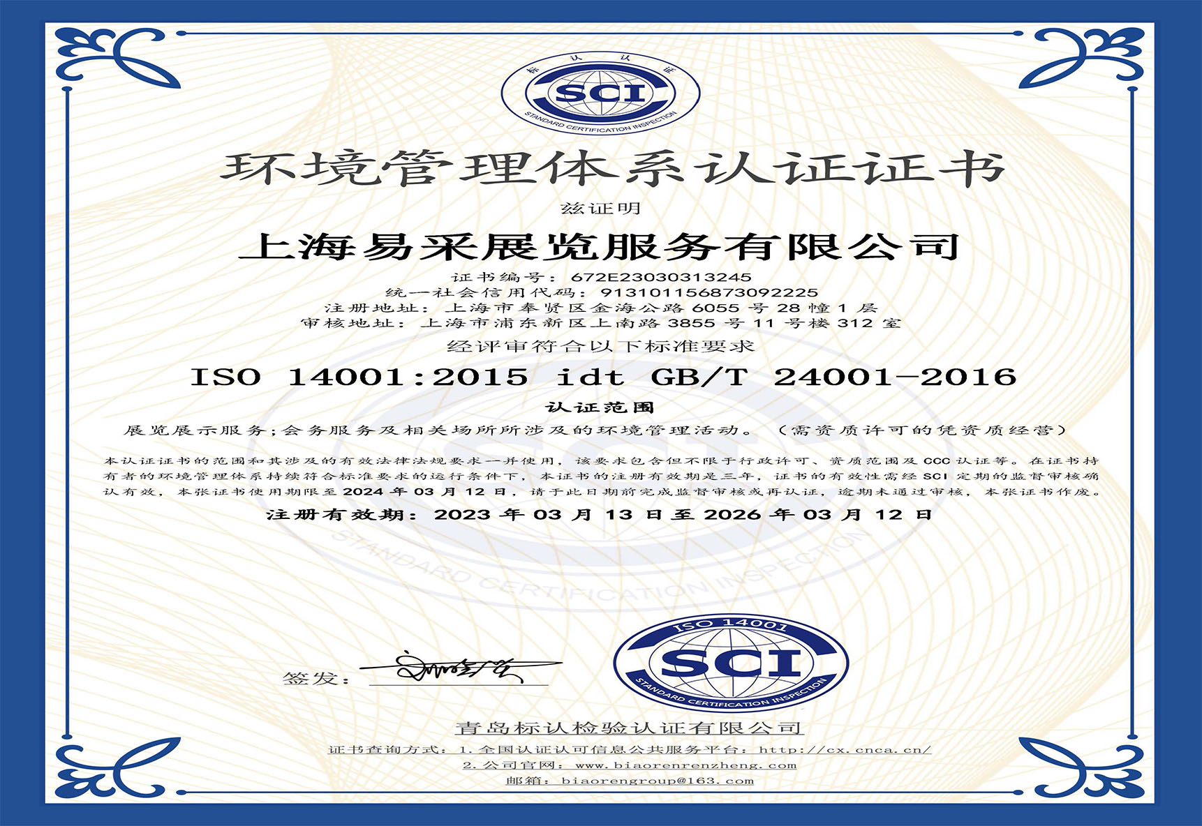 authentication certificate