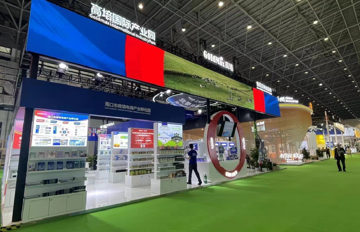 China International Consumer Products Expo.png