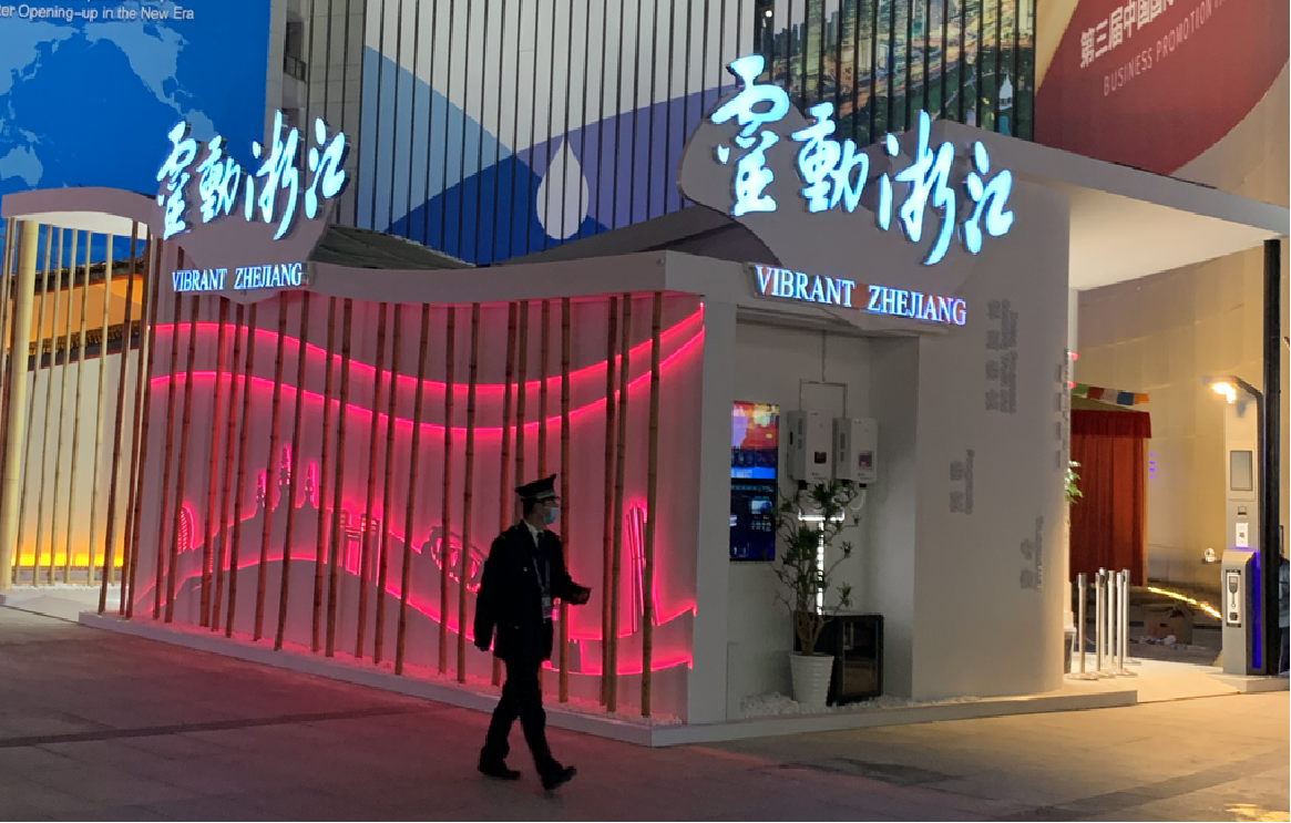 China International Expo.png