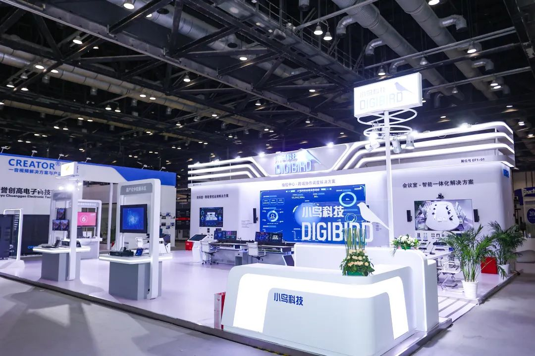 InfoComm China北京视听展.png