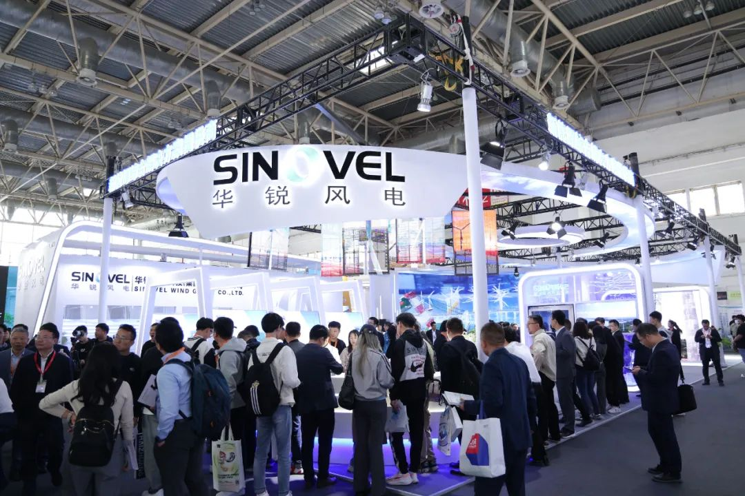 华锐风电北京国际风能大会暨展览会.png