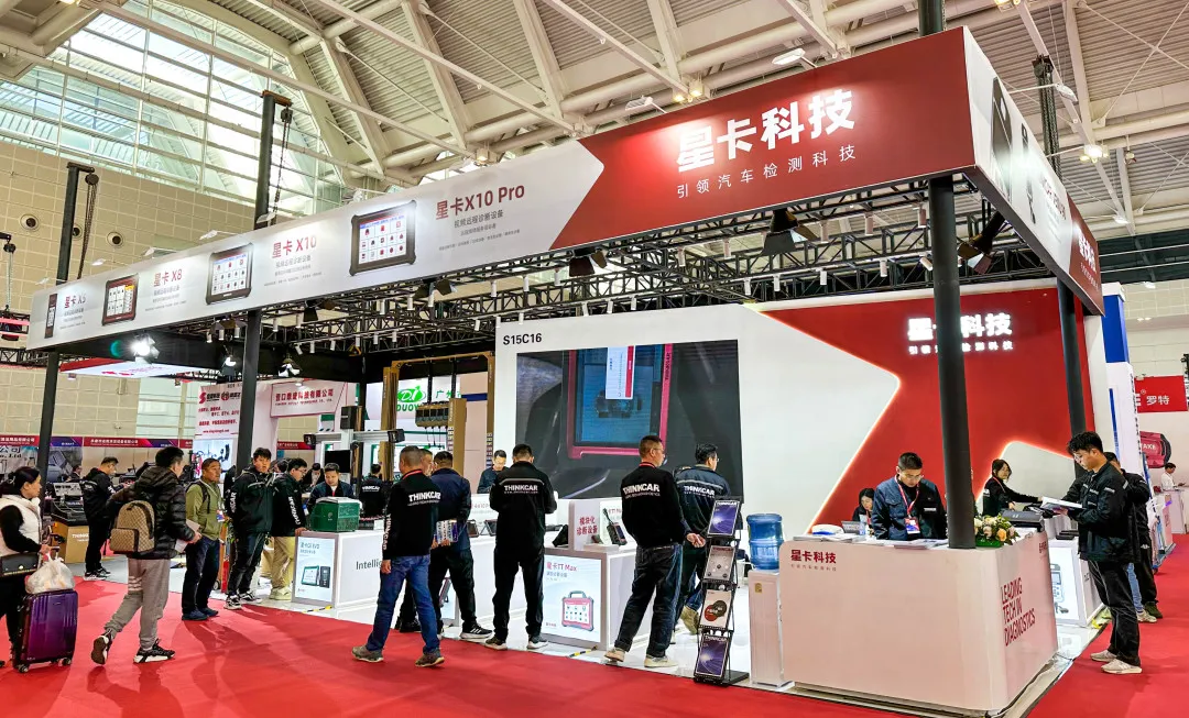 天津国际汽保汽配展.png