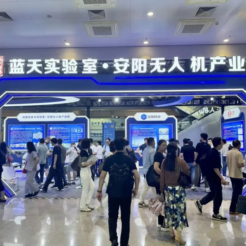 深圳国际无人机展览会.png