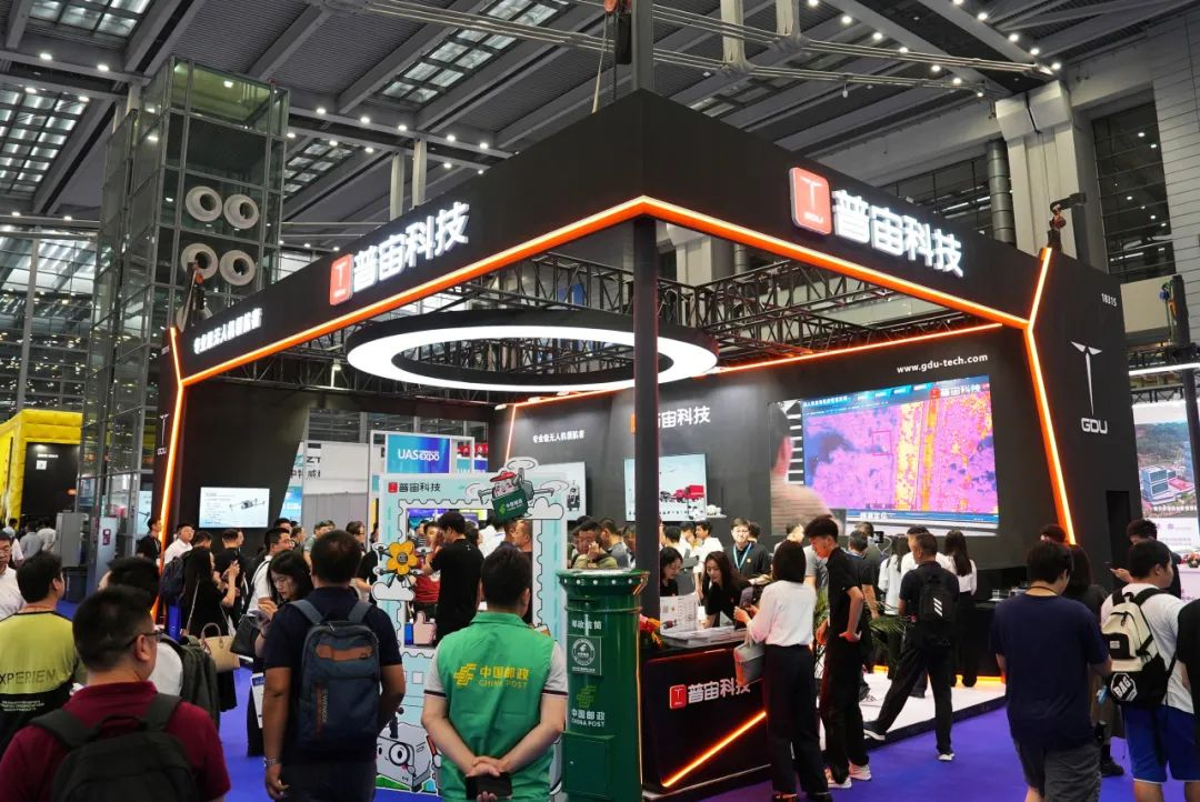 世界无人机大会暨第九届深圳国际无人机展览会.png