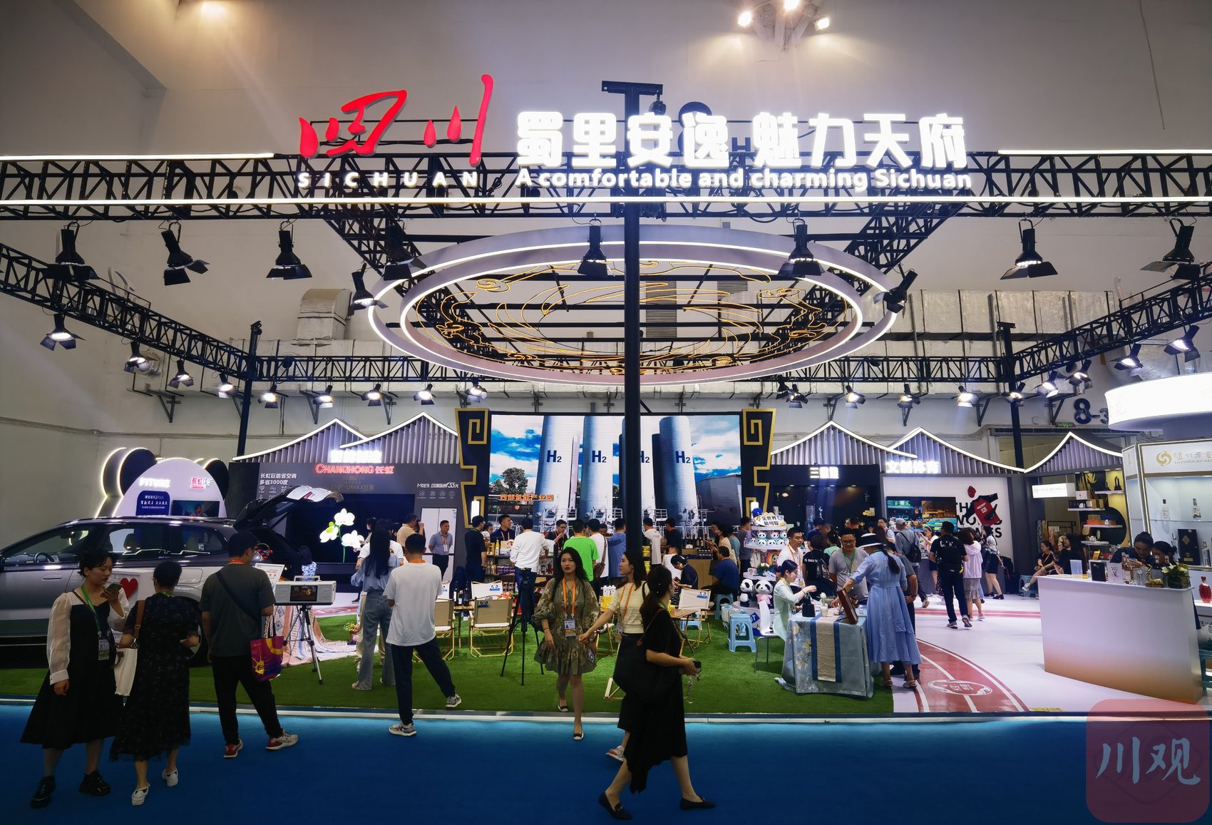 China International Consumer Products Expo.jpg