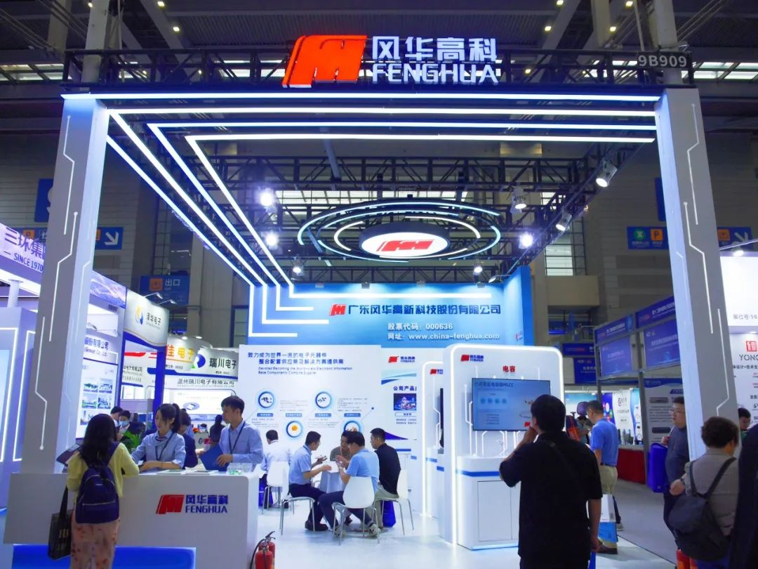 中国电子展.png
