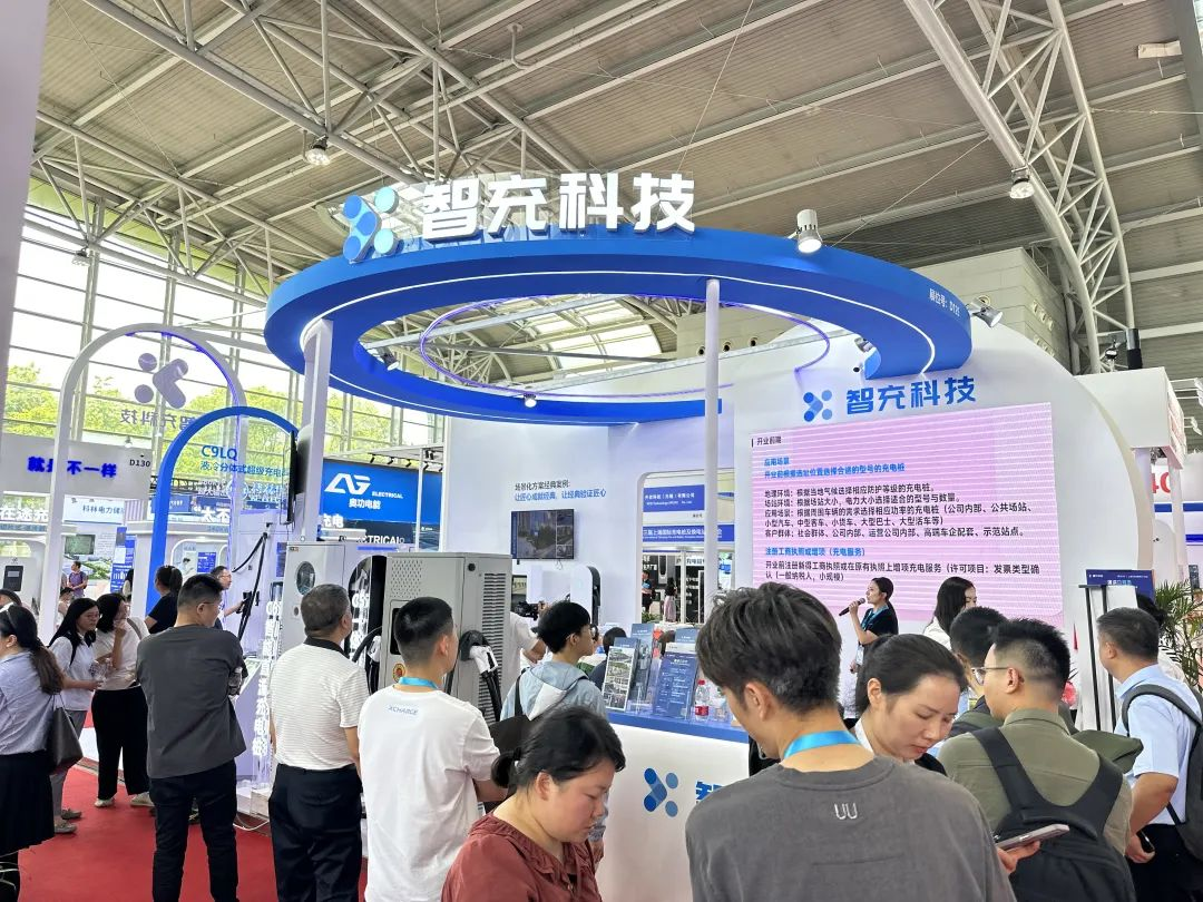 上海国际充电桩及换电站展览会.png