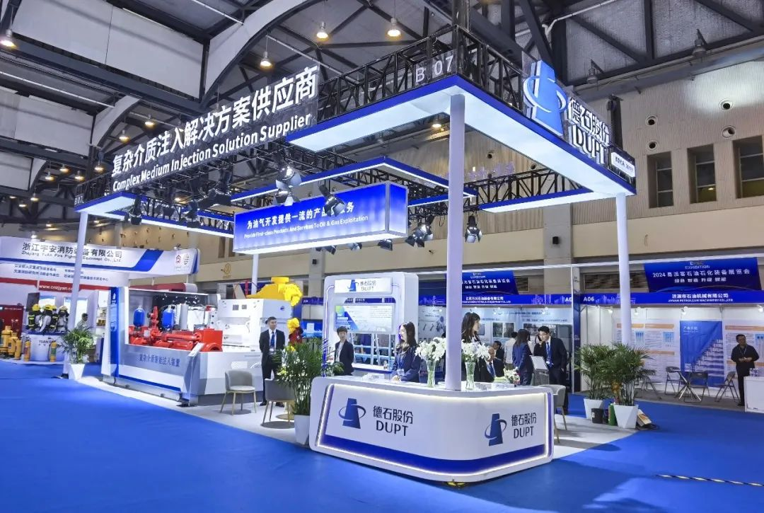 易派客石油石化装备展览会.png