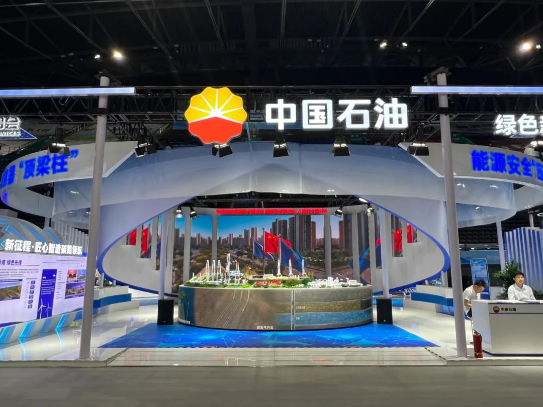 中国国际服务贸易交易会.png