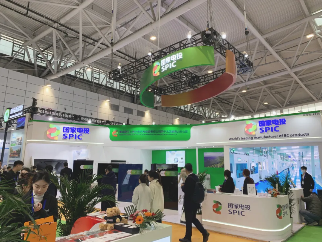 中国（济南）国际太阳能利用大会.png
