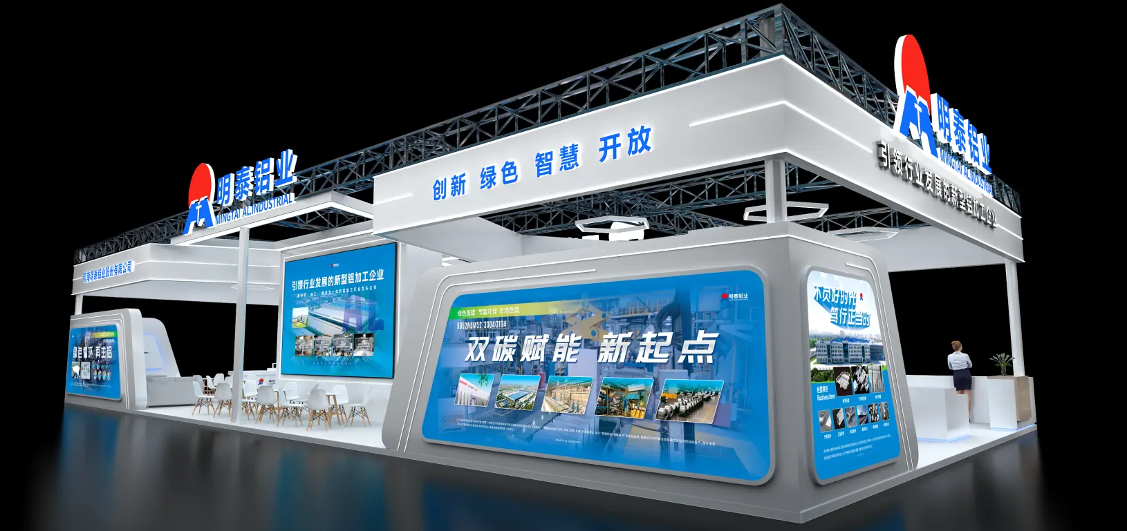 中原（郑州）铝工业展览会.png