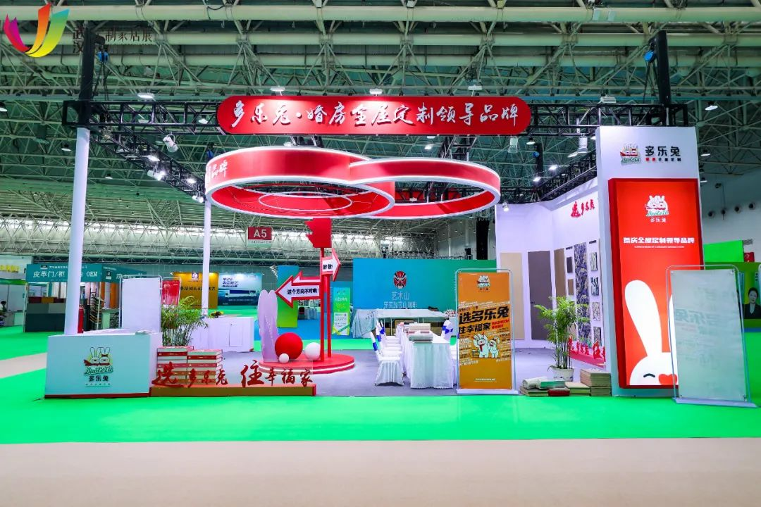 中国武汉全屋定制展览会.png