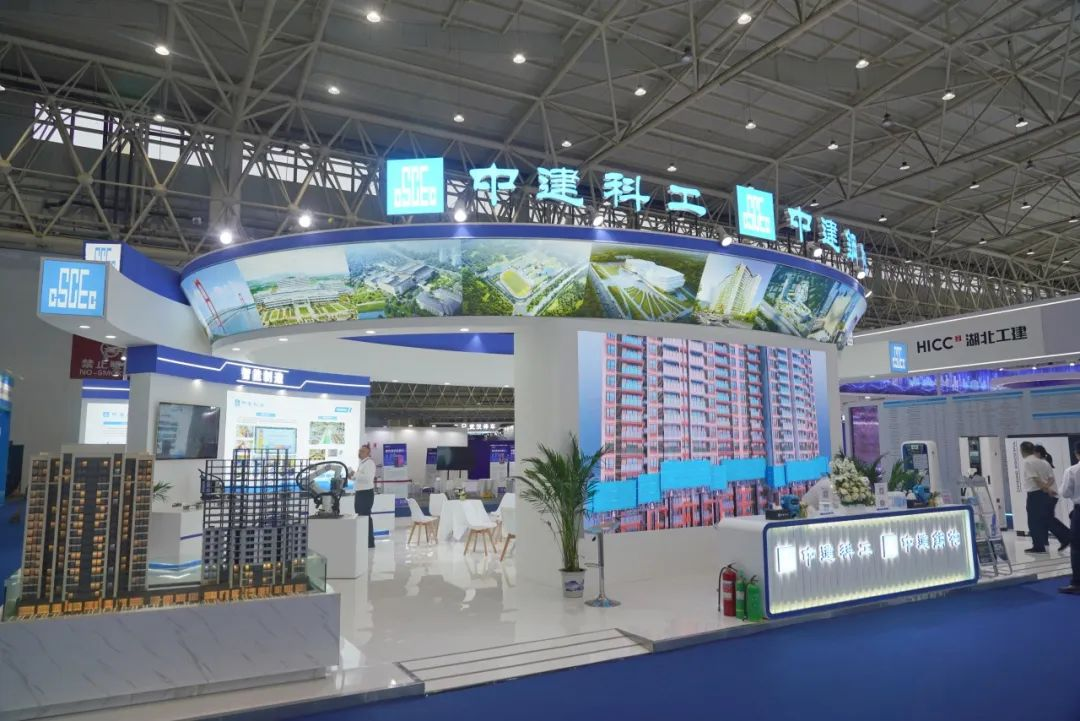 智慧城市与智能建造产业博览会.png