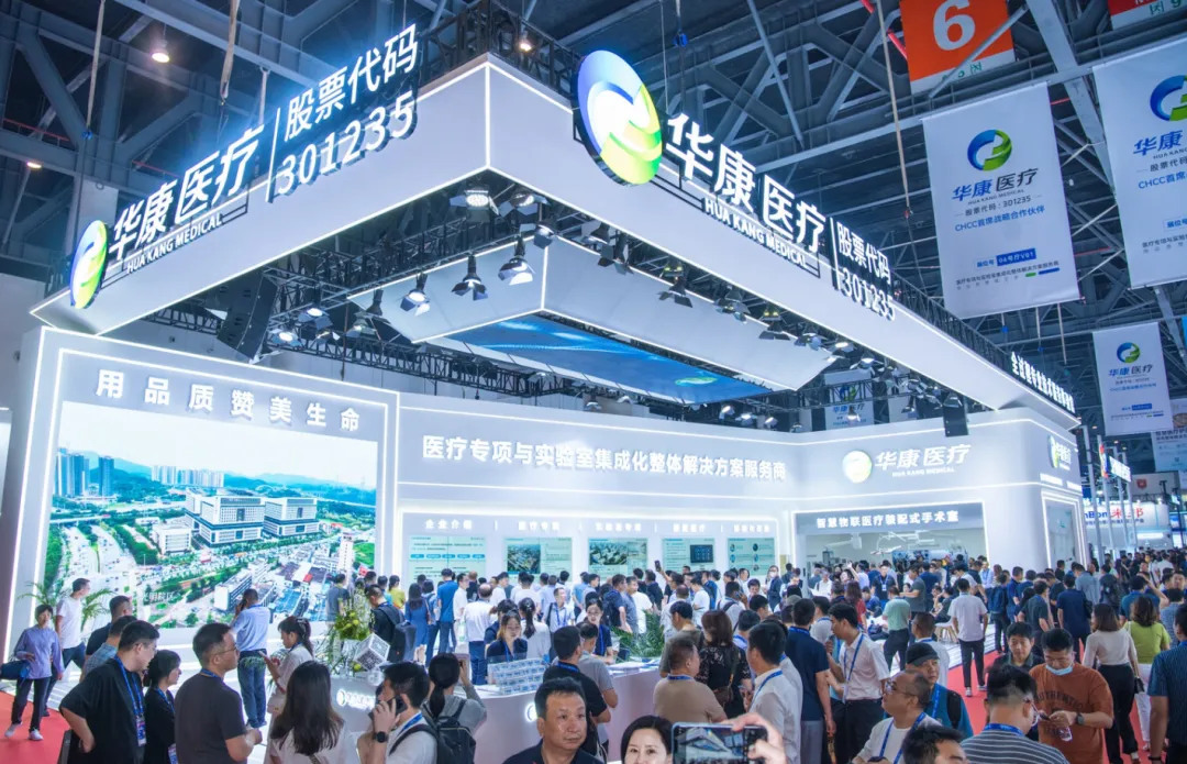 全国医院建设大会.png