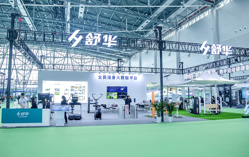 中国·合肥智慧体育博览会.png