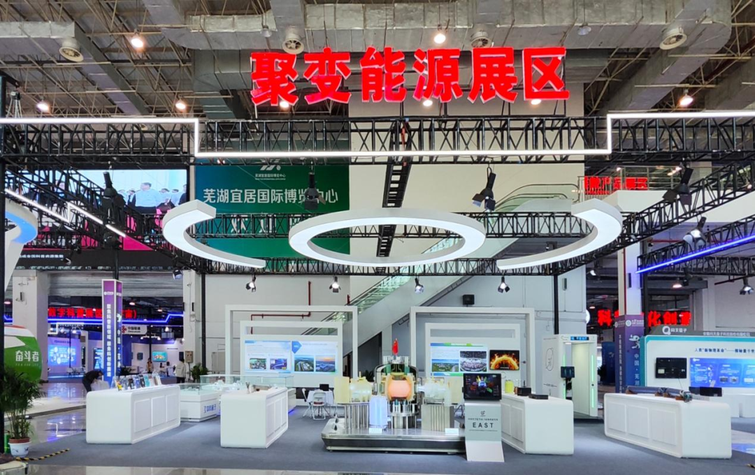 中国（芜湖）科普产品博览交易会.png