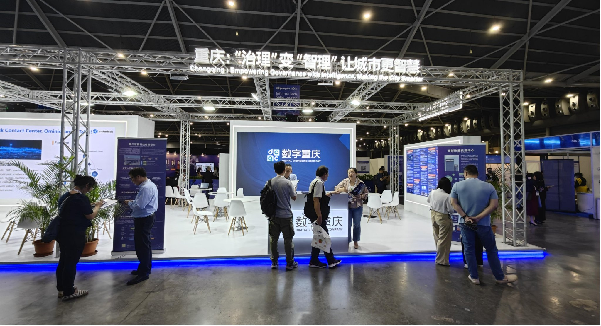 亚洲科技大会.png