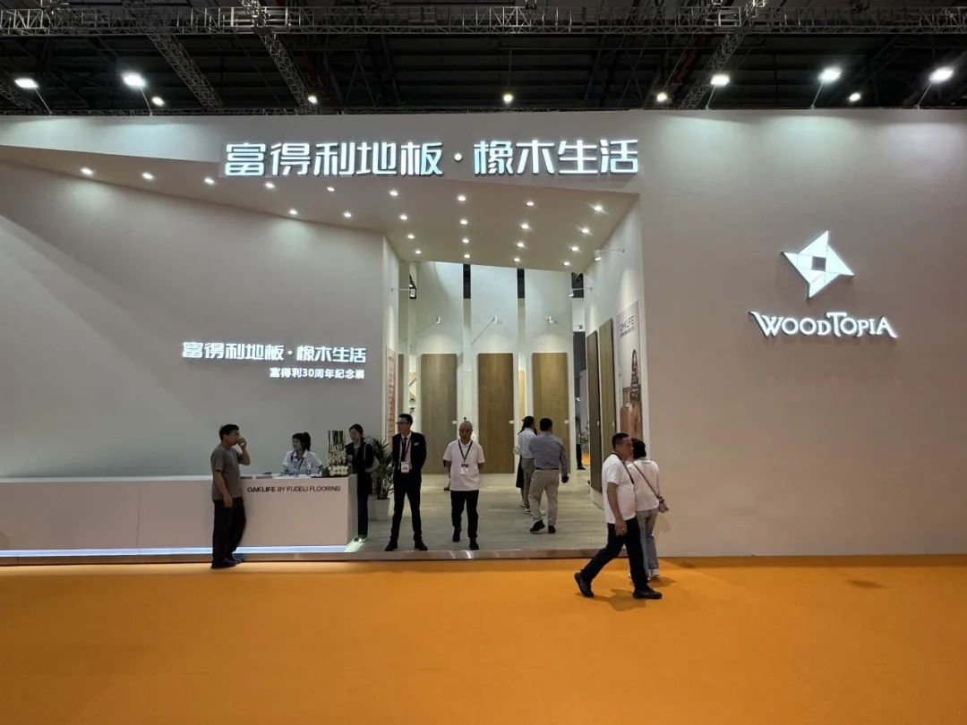 上海地材展.png