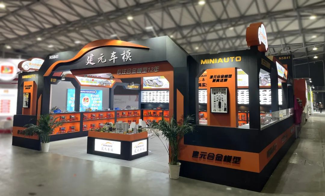 中国国际玩具及教育设备展览会.png