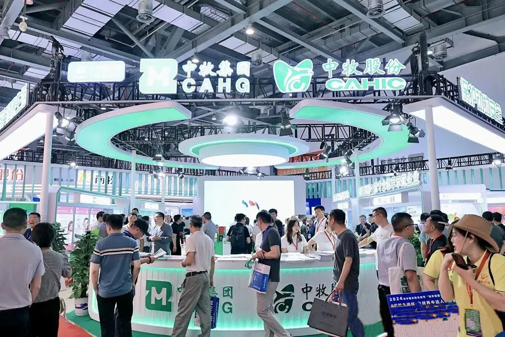 中国畜牧业博览会.jpg