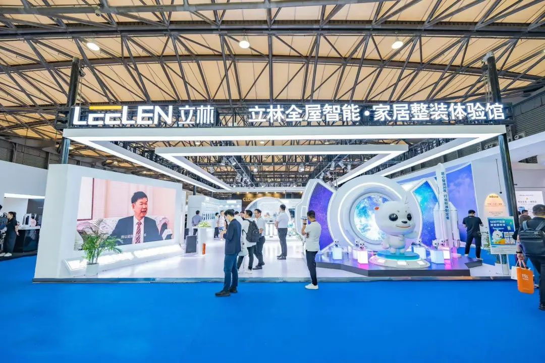 上海国际智能家居展览会.jpg