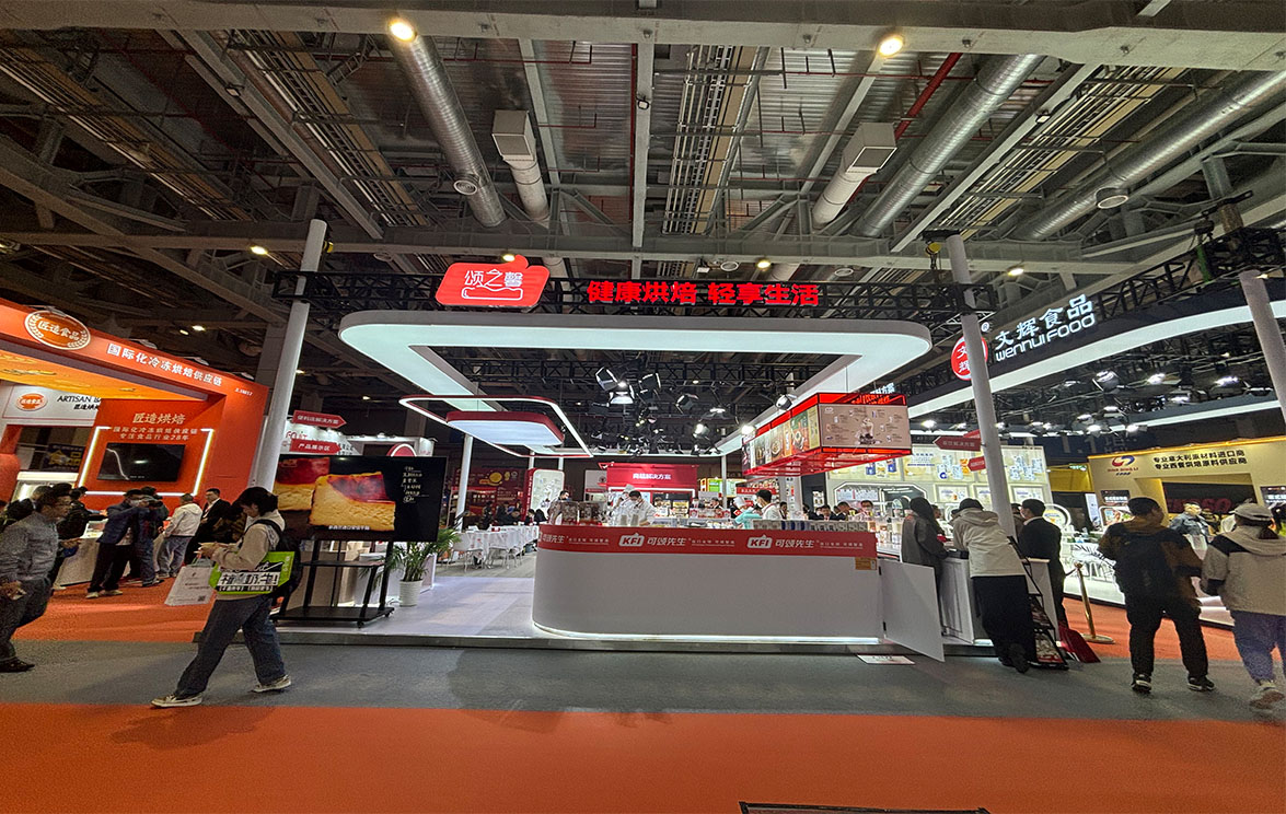Shanghai International Hospitality Supplies & Catering Industry Exhibition .jpg