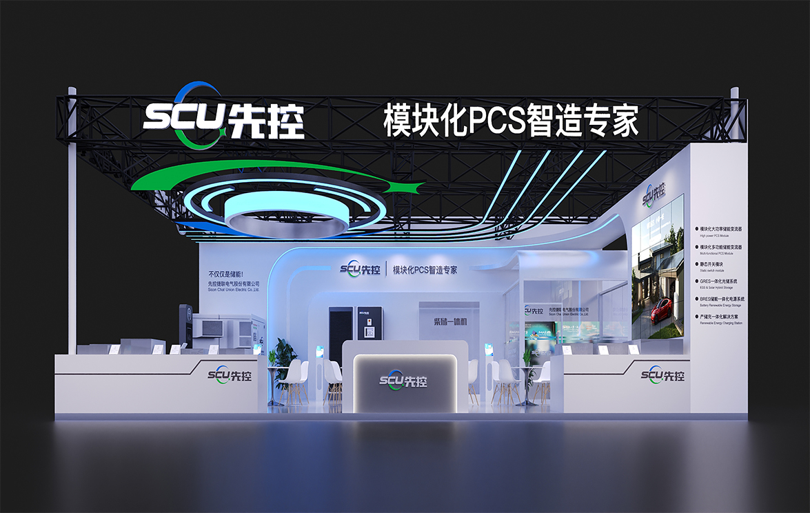 Sicon Chat Union Electric.jpg