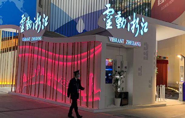 云动浙江-中国国际某博览会-上海国家会展中心-易采展览.jpg