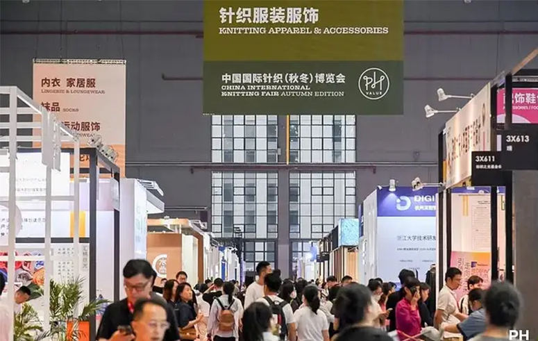 2024中国国际针织(秋冬)博览会(PH Value)8月27日开展.jpg